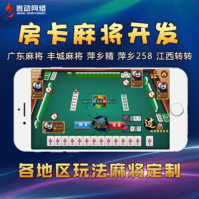 廣東地區(qū)APP開(kāi)發(fā)全攻略 定制、Java、PHP與Android手機(jī)麻將開(kāi)發(fā)詳解