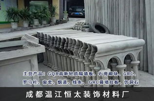 綿陽GRC水泥構件 以廠家直銷與持續創新，構筑建筑裝飾新篇章